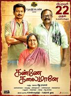 Kanne Kalai Maane 